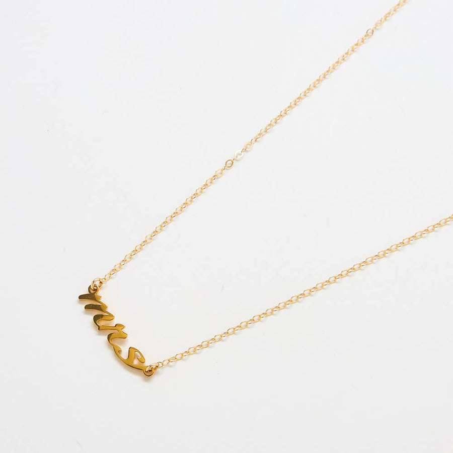 MRS Gold Necklace: 16"